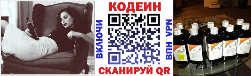 Кодеин напиток Lean (лин)  дарнет шоп  Ликино-Дулёво 