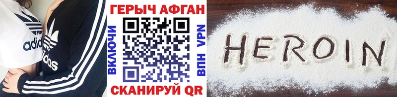Героин белый  Ликино-Дулёво 