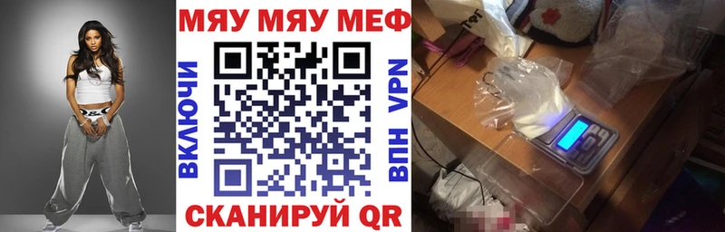МЯУ-МЯУ кристаллы  где найти наркотики  hydra зеркало  Ликино-Дулёво 
